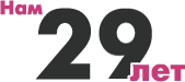 ИДГ 29 лет